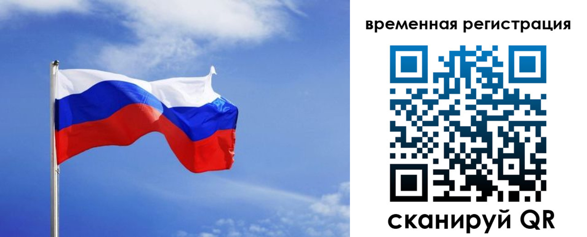 регистрация в Биробиджане