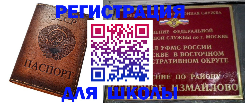 прописка в Биробиджане